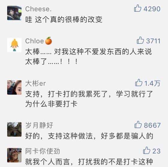 你的朋友圈还有人“打卡”背单词吗？