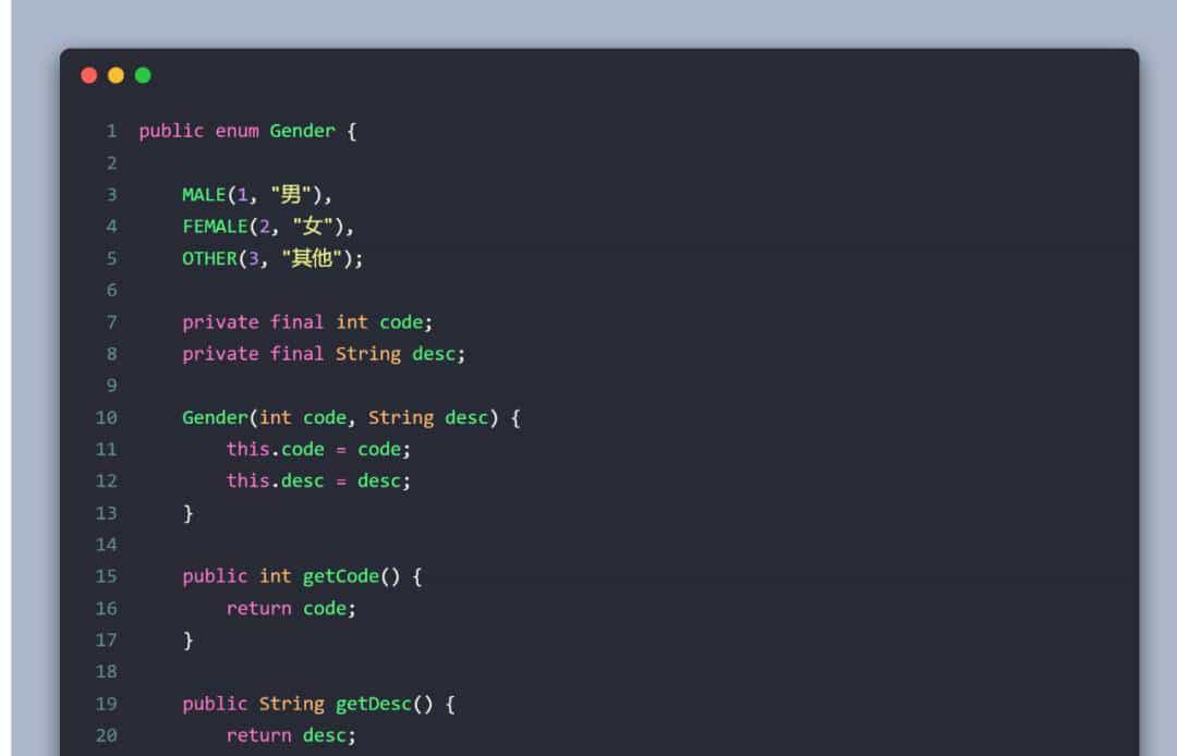 Java枚举类的正确用法