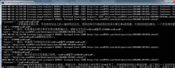Scrapy 爬虫完整案例-提升篇