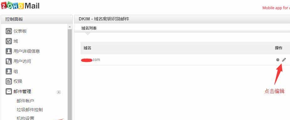 如何申请一个免费的企业邮箱
