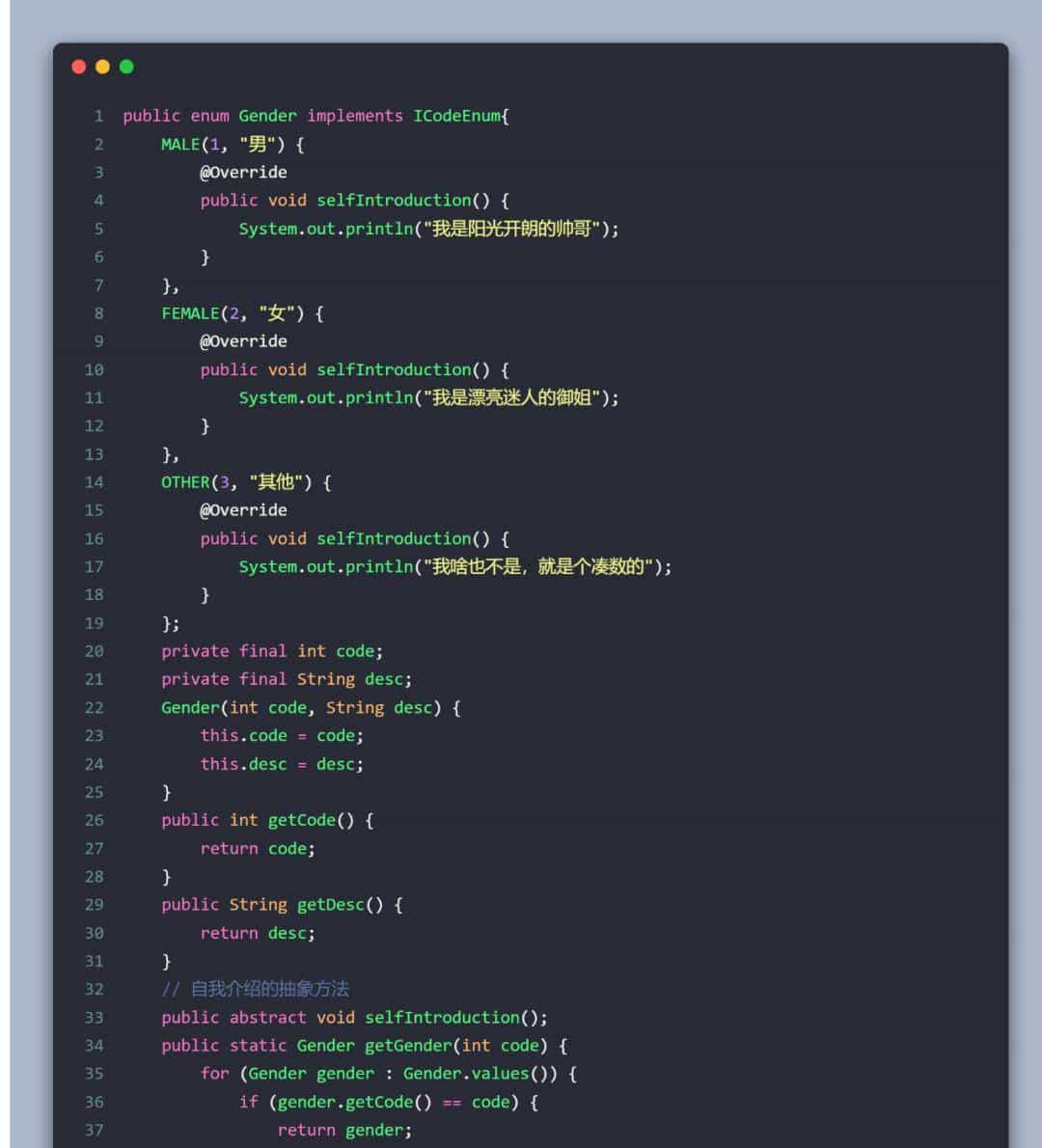 Java枚举类的正确用法