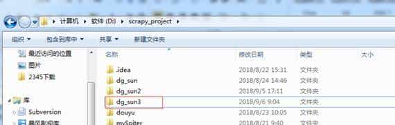 Scrapy 爬虫完整案例-提升篇