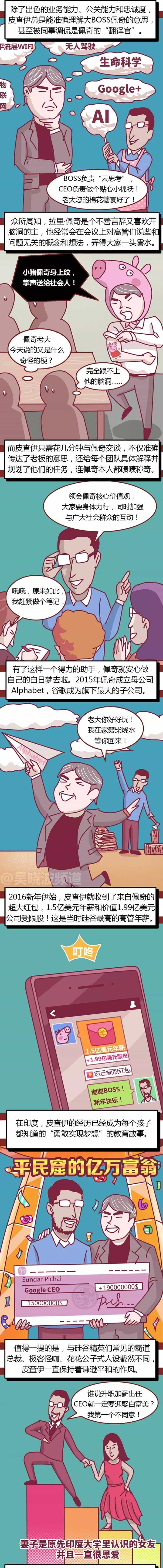 硅谷最高年薪有多少？谷歌为留住他花了3个亿