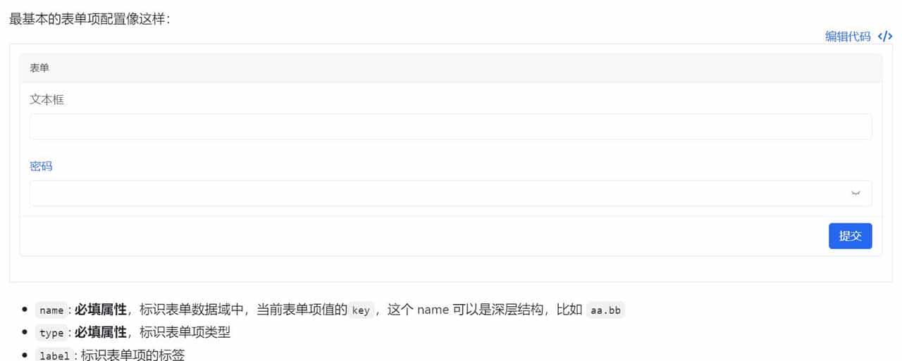 良心产品—百度开源前端框架Amis