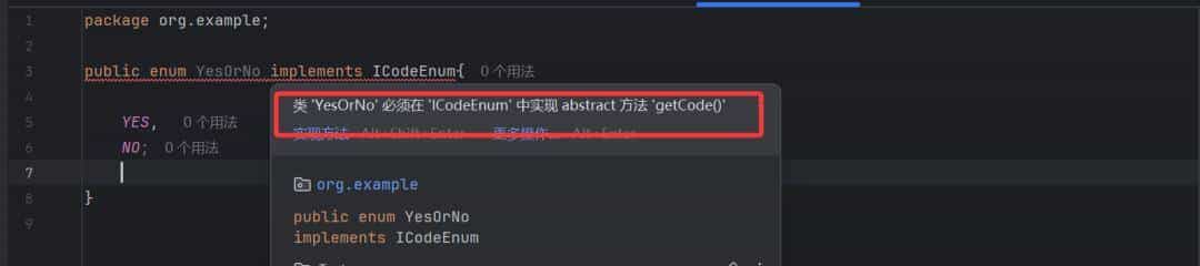 Java枚举类的正确用法