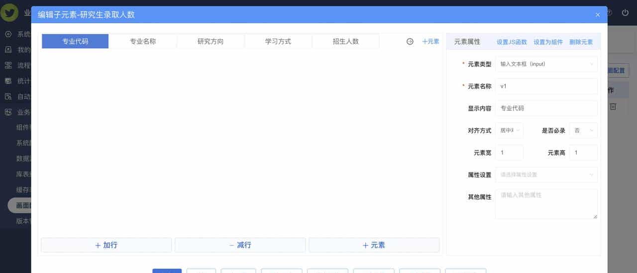 无代码平台之可视化大屏