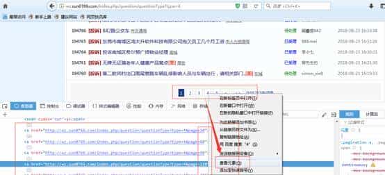 Scrapy 爬虫完整案例-提升篇