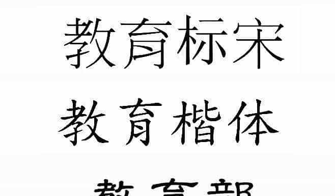 耗时8小时整理出100款免费可商用字体,让你瞬间摆脱版权困扰之苦