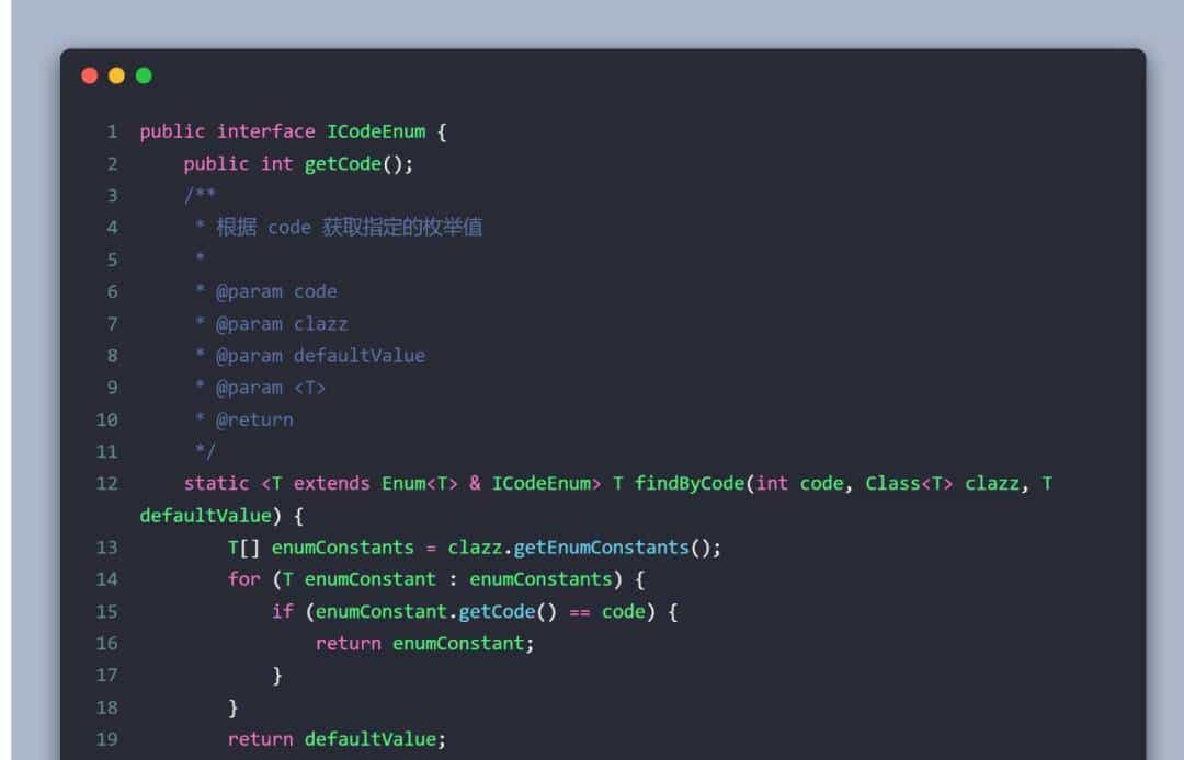 Java枚举类的正确用法