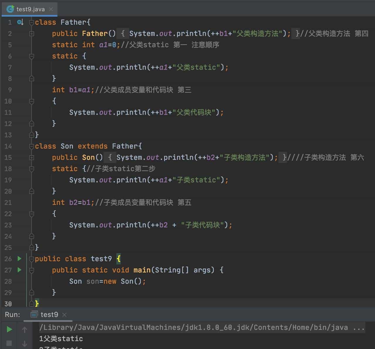「万字干货 | 图文」史上姨母级Java继承详解