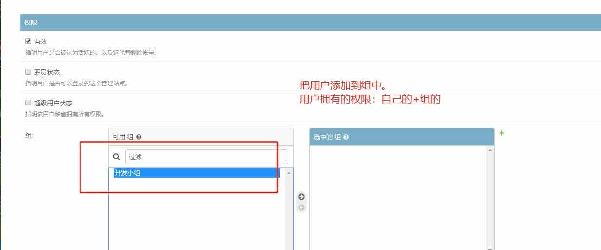 drf RBAC 权限六表