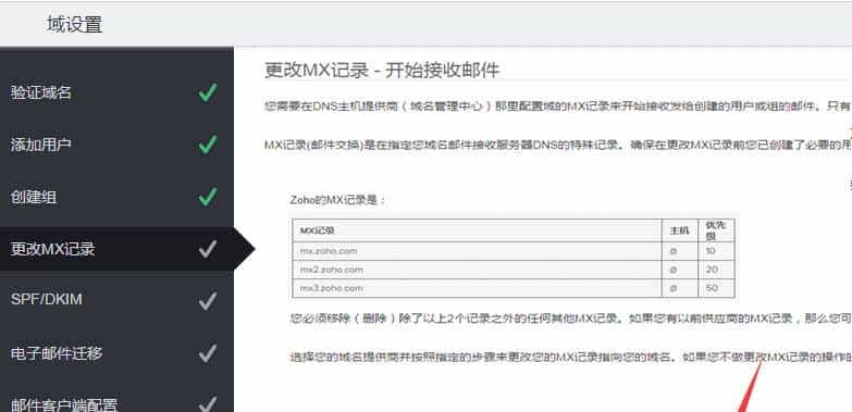 如何申请一个免费的企业邮箱