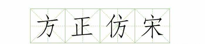 耗时8小时整理出100款免费可商用字体,让你瞬间摆脱版权困扰之苦