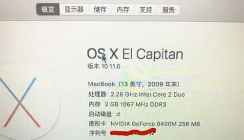 十分钟让小白也能学会自制Mac笔记本系统重装盘
