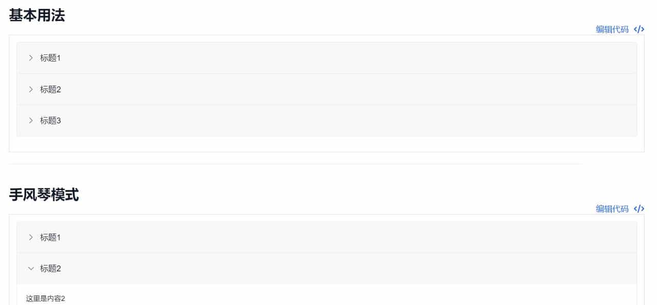 良心产品—百度开源前端框架Amis