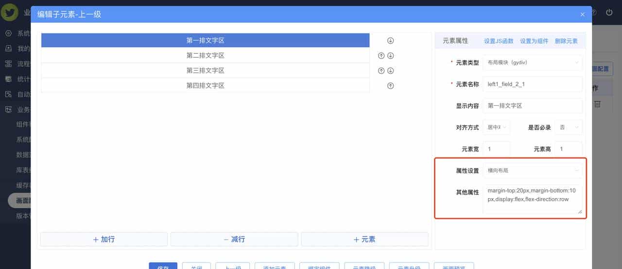 无代码平台之可视化大屏