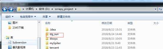 Scrapy 爬虫完整案例-提升篇