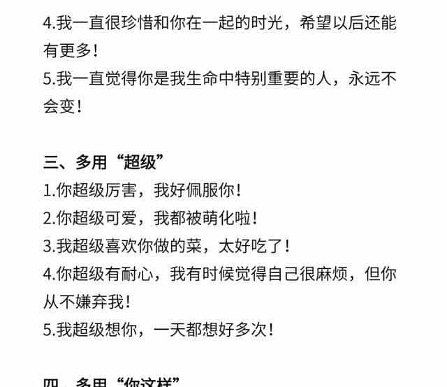 人际关系升温秘诀:掌握这些词,轻松提供情绪价值,值得收藏