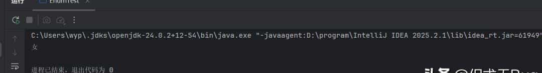 Java枚举类的正确用法