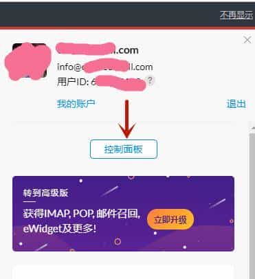 如何申请一个免费的企业邮箱