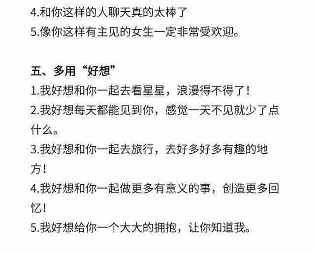 人际关系升温秘诀:掌握这些词,轻松提供情绪价值,值得收藏