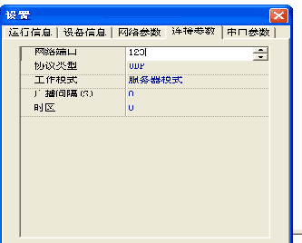 电站行业通过北斗系统给内网服务器进行事实授时NTP授时服务操作方法