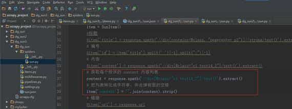 Scrapy 爬虫完整案例-提升篇