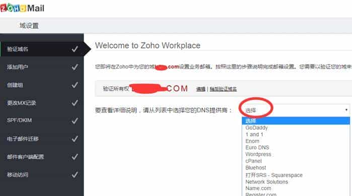 如何申请一个免费的企业邮箱