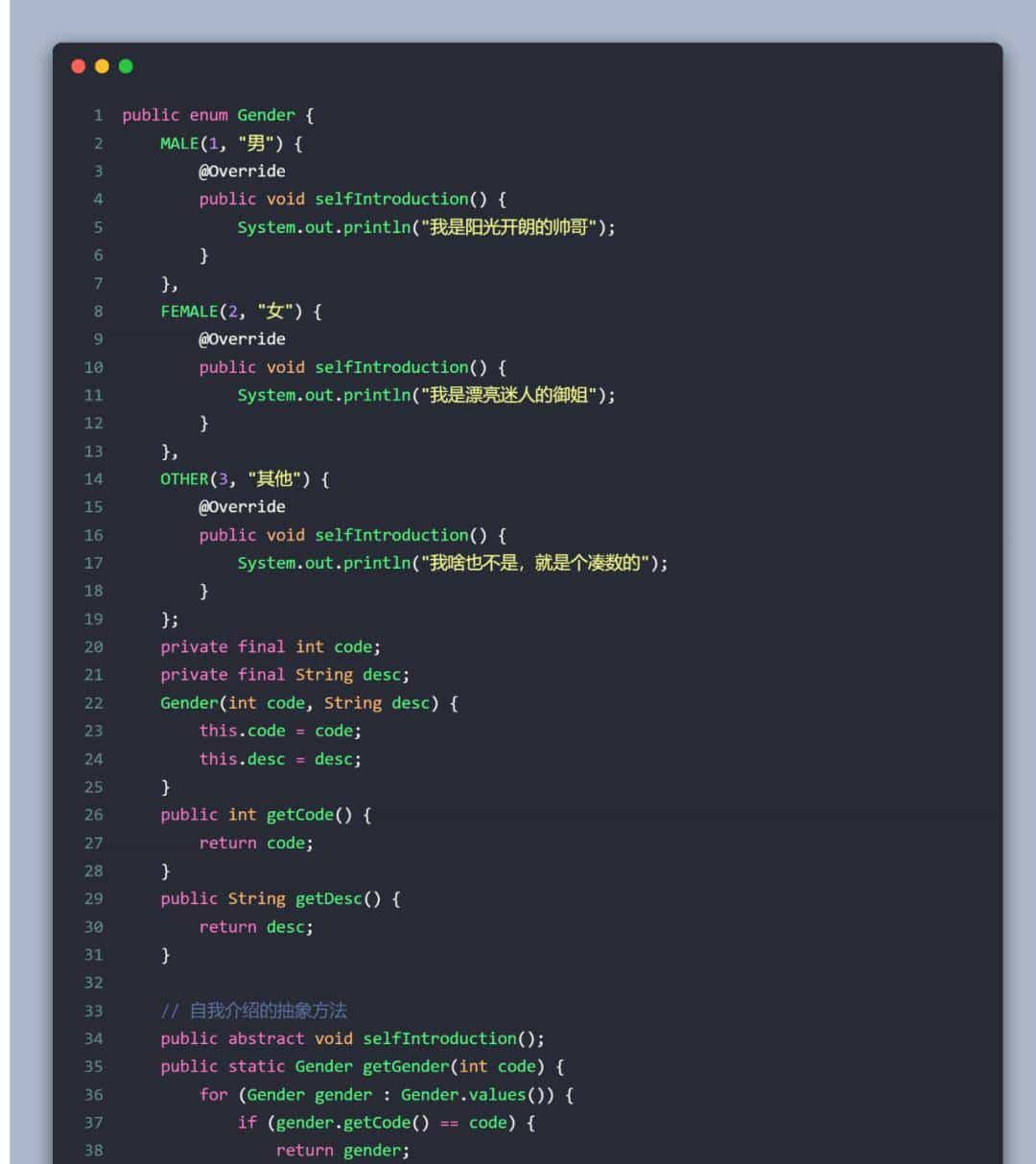 Java枚举类的正确用法