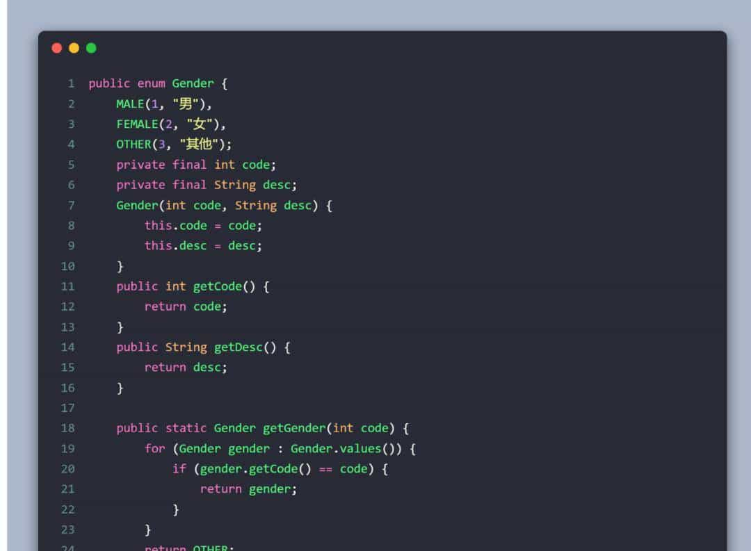 Java枚举类的正确用法