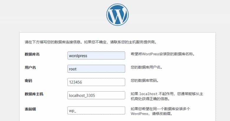 Docker部署WordPress，轻松搭建个人网站