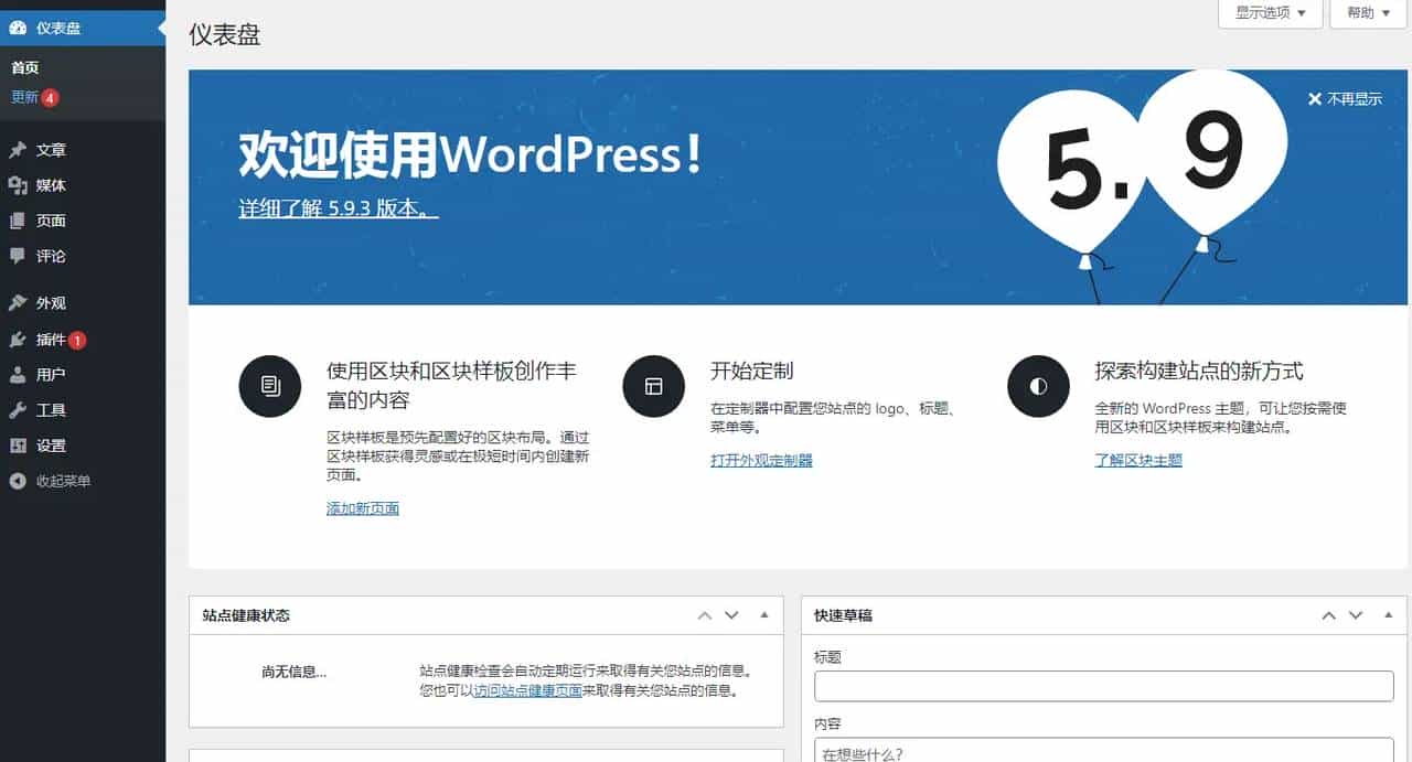 Docker系列 WordPress系列 搭建WordPress个人博客