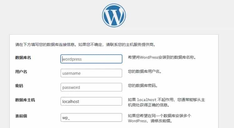 Docker部署WordPress，轻松搭建个人网站