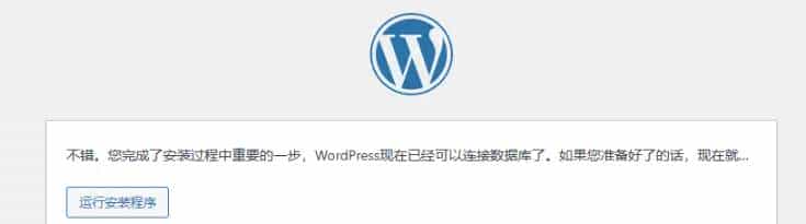 Docker部署WordPress，轻松搭建个人网站