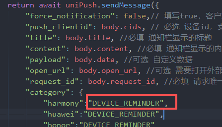 unipush2.0 APP端开发记录（三）：推送功能--离线推送