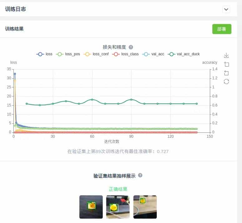使用 MaixHub 零 AI 经验零代码快速在线训练和部署模型到设备开发板（V831，K210等硬件AI加速芯片，及STM32,ESP32,Arduino等单片机）