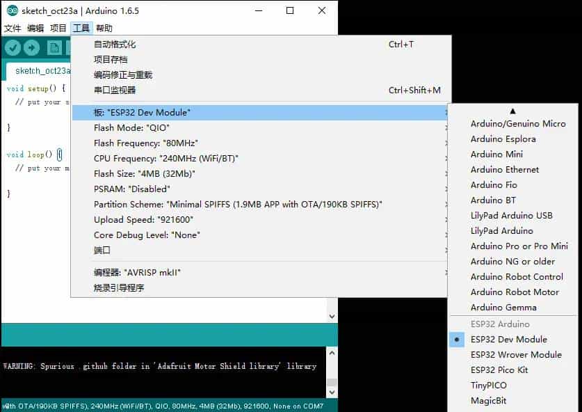 在 Arduino IDE（Windows、Mac OS X、Linux）中安装、刷写 ESP32 开发板