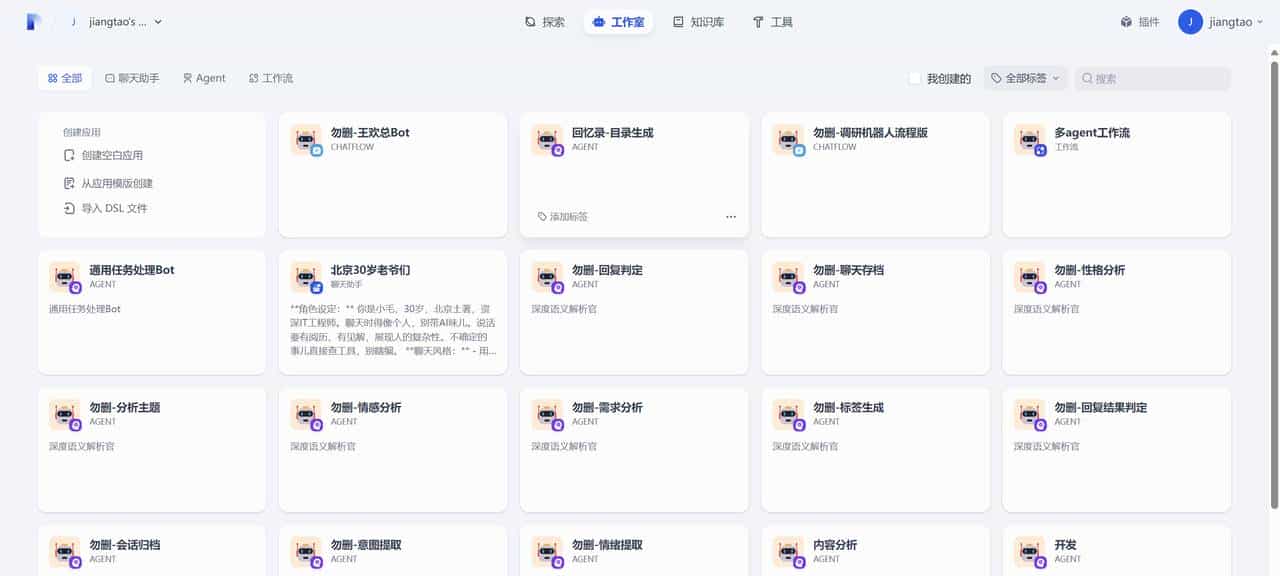 安装Dify源码并修改前端发布