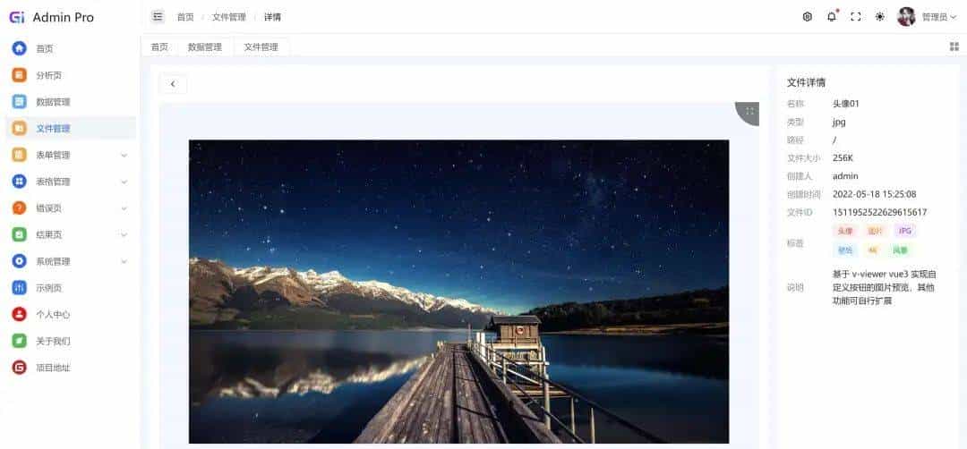 【推荐】一个基于 Vue3 开源免费、高颜值的中后台模版，开箱即用