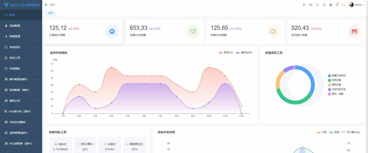 Gfast 快速开发框架 V3.3.10 版发布