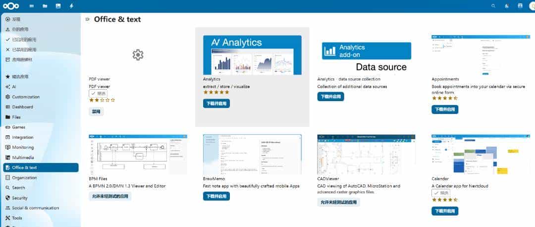私有云方案：Nextcloud+OnlyOffice，NAS 轻松搞定文档协作