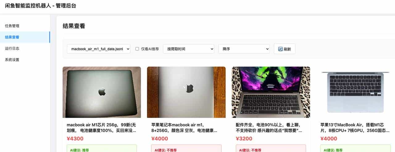 实战指南:基于AI的闲鱼智能监控机器人(ai-goofish-monitor)