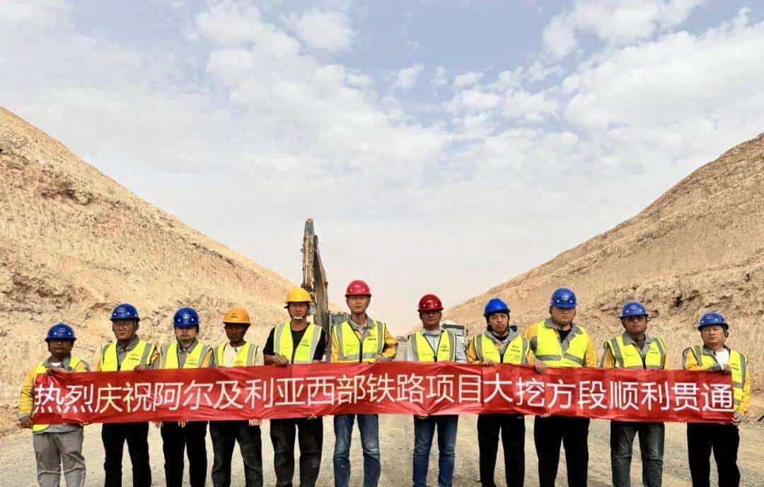 大挖方段贯通!阿尔及利亚西部铁路矿业线项目P4标主体工程完工!