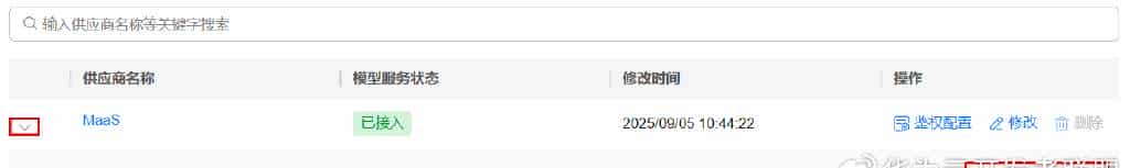 云开发环境+Versatile Agent，构建AI轻量级智能办公助手