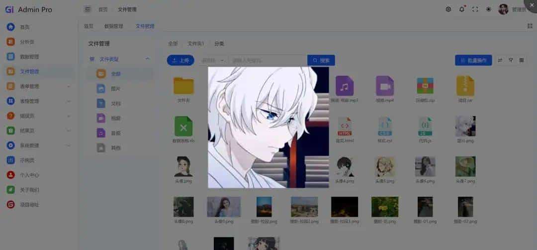【推荐】一个基于 Vue3 开源免费、高颜值的中后台模版，开箱即用