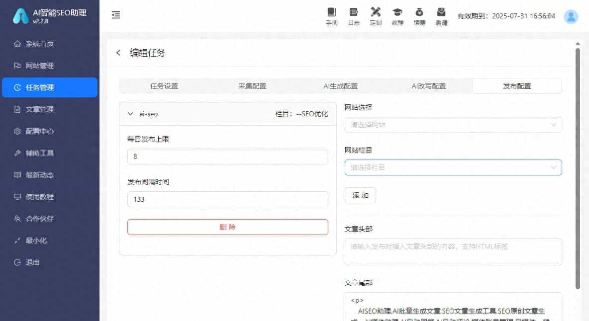 网站被负面SEO攻击降权AI智能SEO助理防御策略