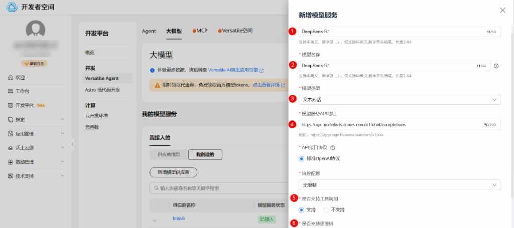 云开发环境+Versatile Agent，构建AI轻量级智能办公助手