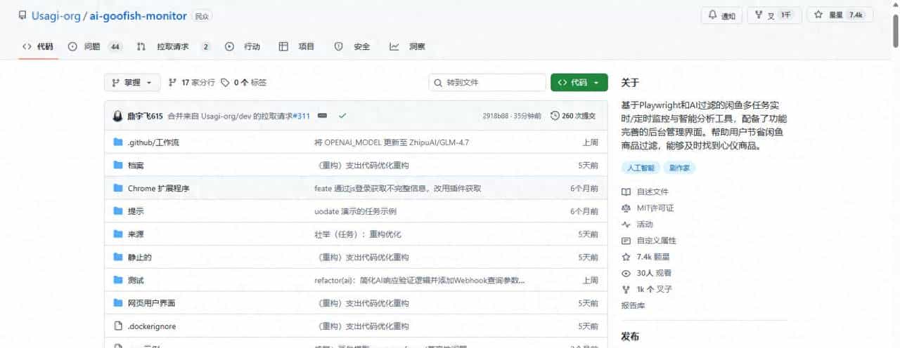 实战指南:基于AI的闲鱼智能监控机器人(ai-goofish-monitor)