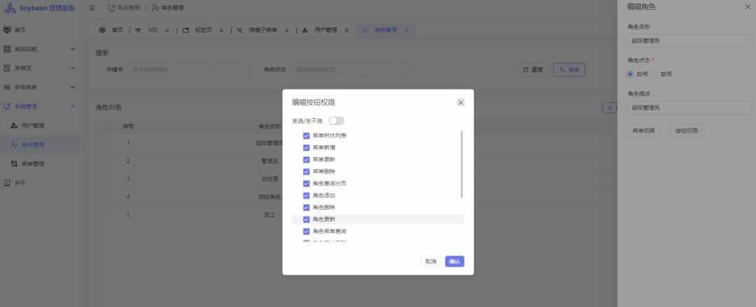 推荐一个 .NET 7/8 + ASP.NET Core、SqlSugar、Vue 3 开发的后台管理系统