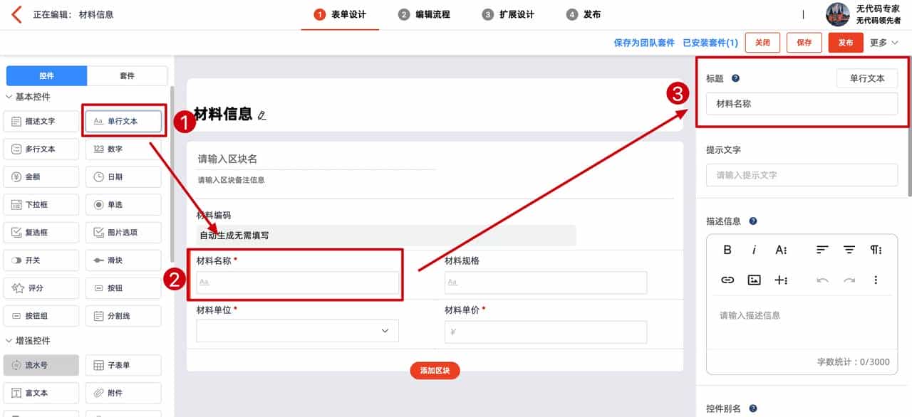 物料 BOM 管理:1个小时,简单做一个好用的 BOM 表